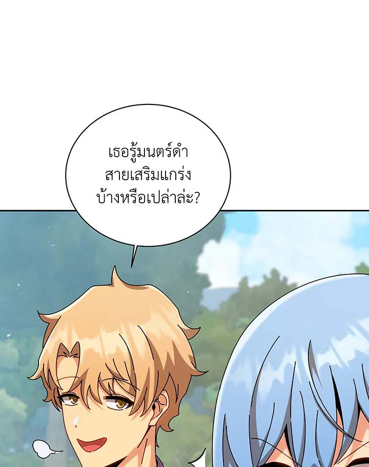 Necromancer Academy’s Genius Summoner ตอนที่ 130 หน้า 103
