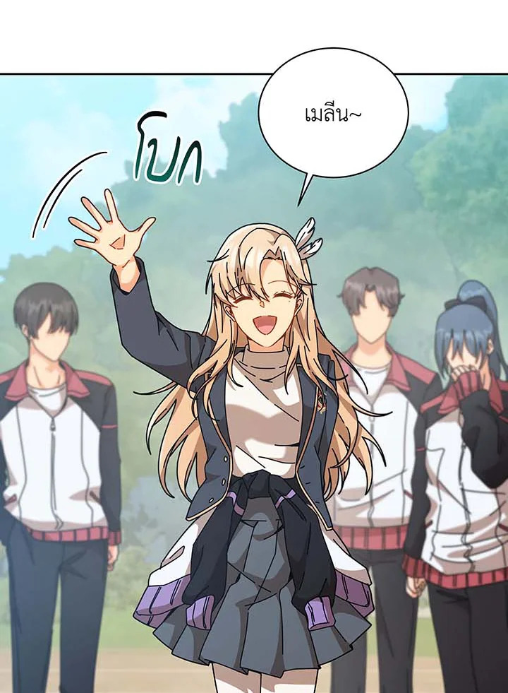 Necromancer Academy’s Genius Summoner ตอนที่ 130 หน้า 108