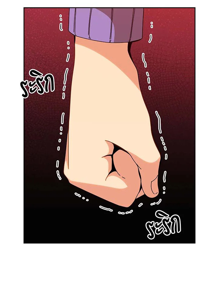 Necromancer Academy’s Genius Summoner ตอนที่ 130 หน้า 112