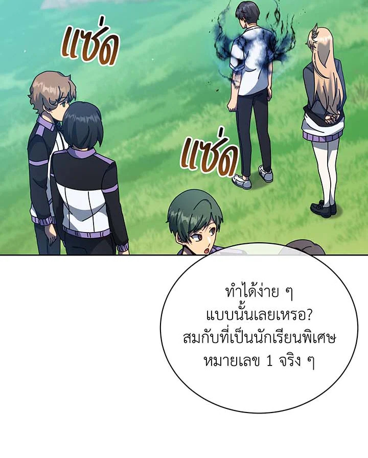 Necromancer Academy’s Genius Summoner ตอนที่ 130 หน้า 16