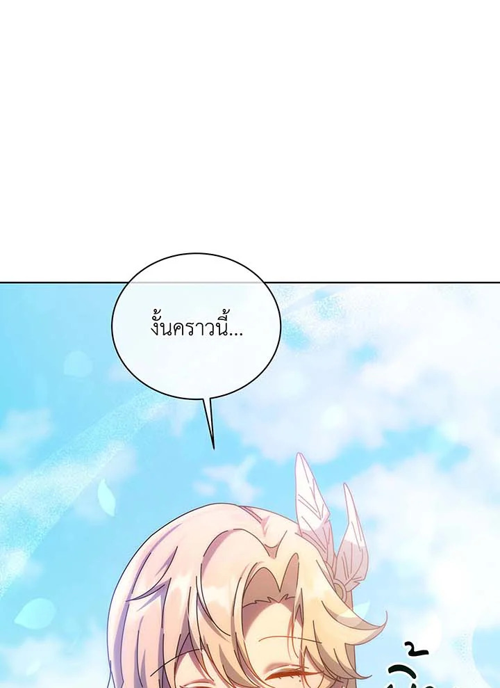 Necromancer Academy’s Genius Summoner ตอนที่ 130 หน้า 17