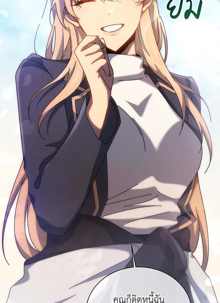 Necromancer Academy’s Genius Summoner ตอนที่ 130 หน้า 18