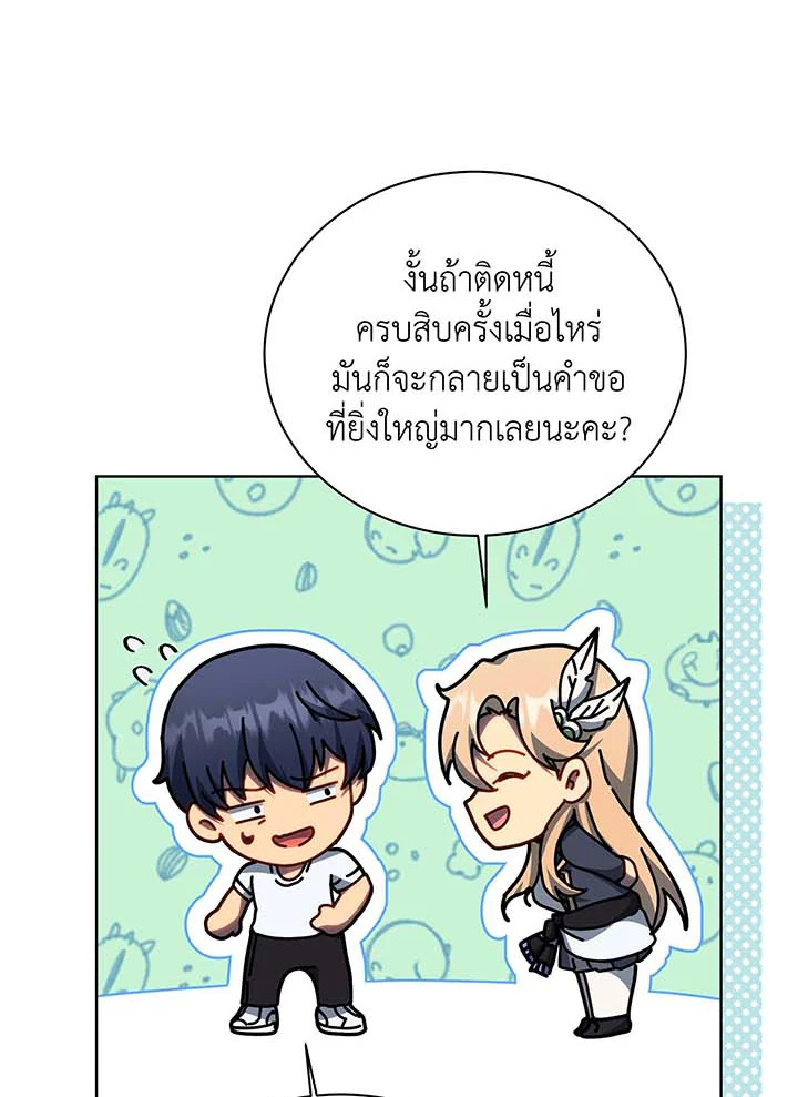 Necromancer Academy’s Genius Summoner ตอนที่ 130 หน้า 21
