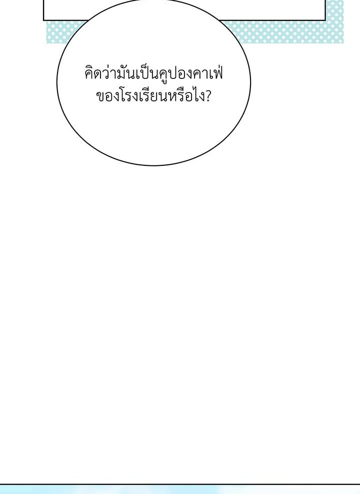 Necromancer Academy’s Genius Summoner ตอนที่ 130 หน้า 22