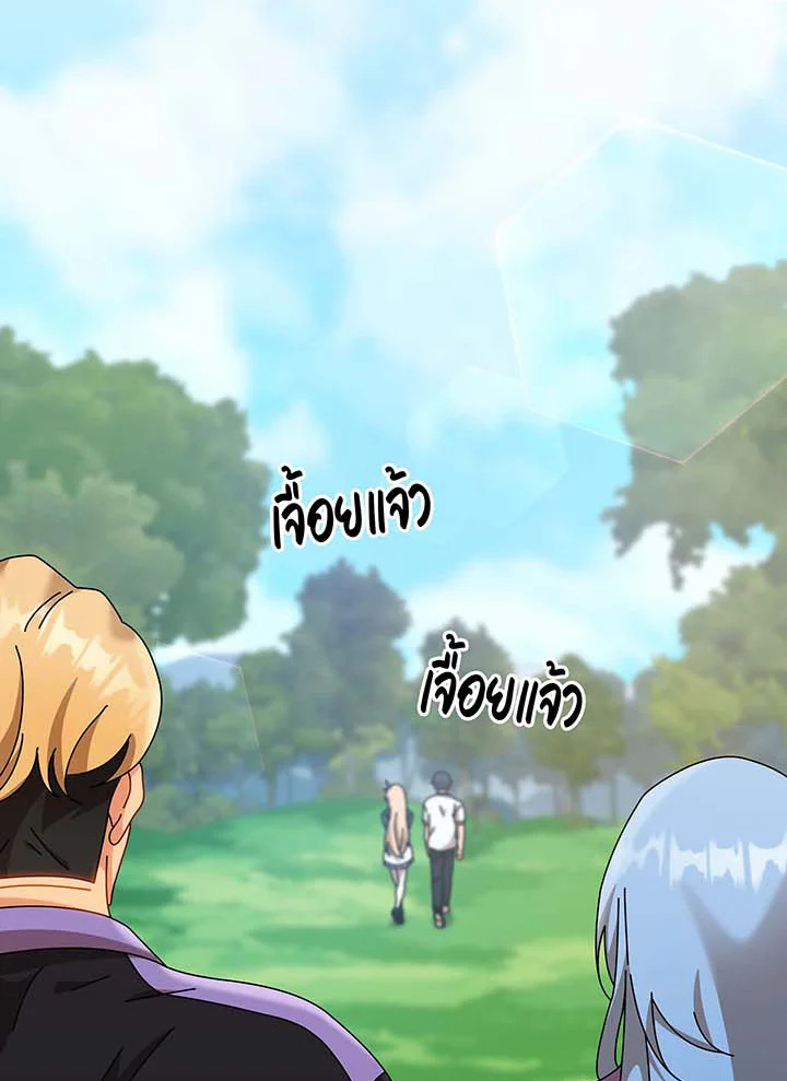 Necromancer Academy’s Genius Summoner ตอนที่ 130 หน้า 23