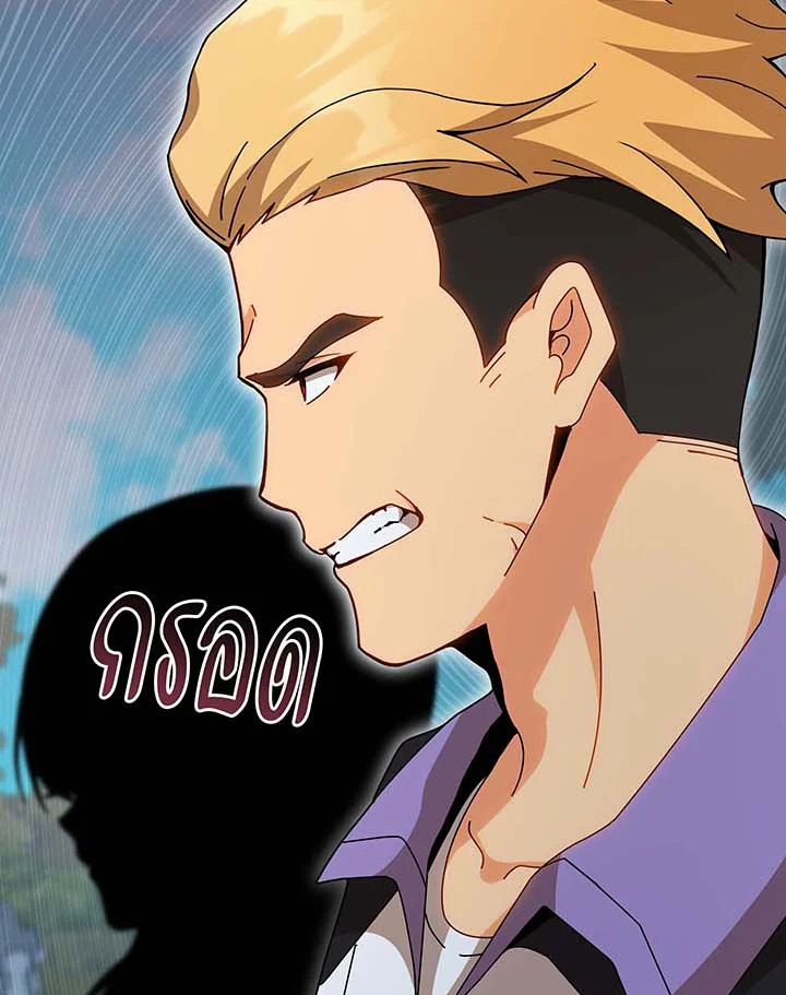 Necromancer Academy’s Genius Summoner ตอนที่ 130 หน้า 26