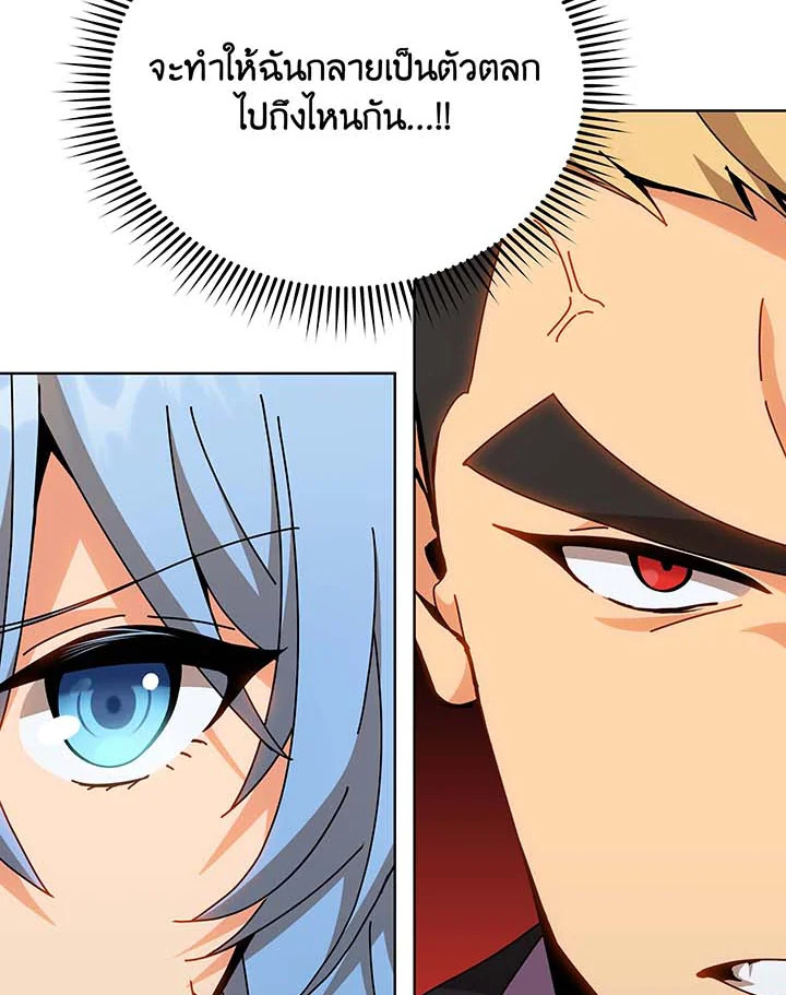 Necromancer Academy’s Genius Summoner ตอนที่ 130 หน้า 30