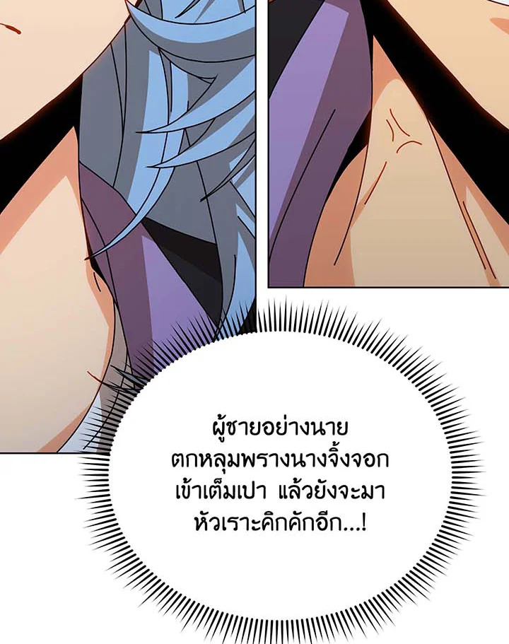 Necromancer Academy’s Genius Summoner ตอนที่ 130 หน้า 31