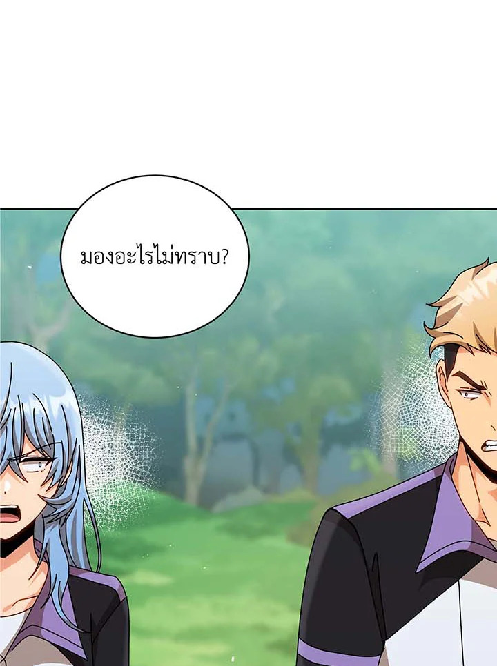 Necromancer Academy’s Genius Summoner ตอนที่ 130 หน้า 36