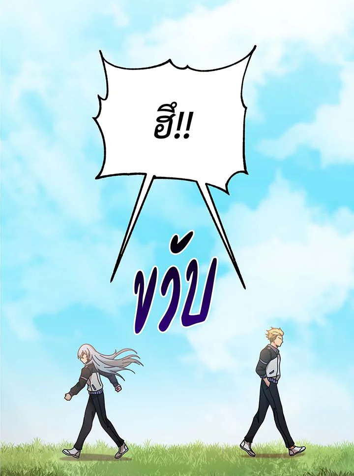 Necromancer Academy’s Genius Summoner ตอนที่ 130 หน้า 38