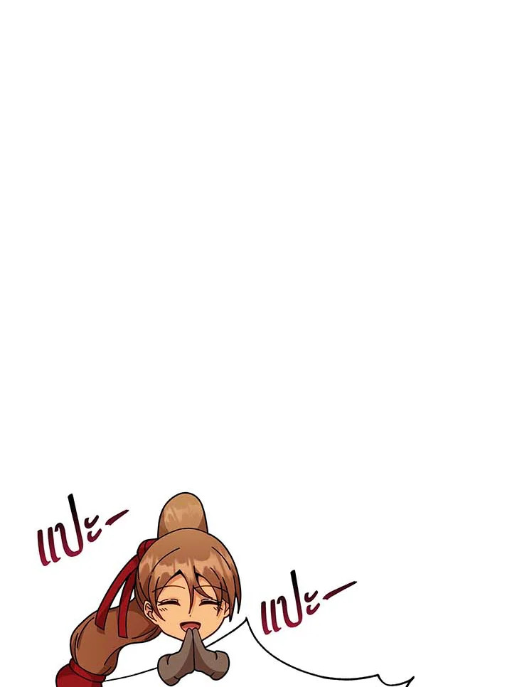 Necromancer Academy’s Genius Summoner ตอนที่ 130 หน้า 40