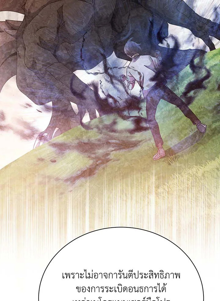 Necromancer Academy’s Genius Summoner ตอนที่ 130 หน้า 49