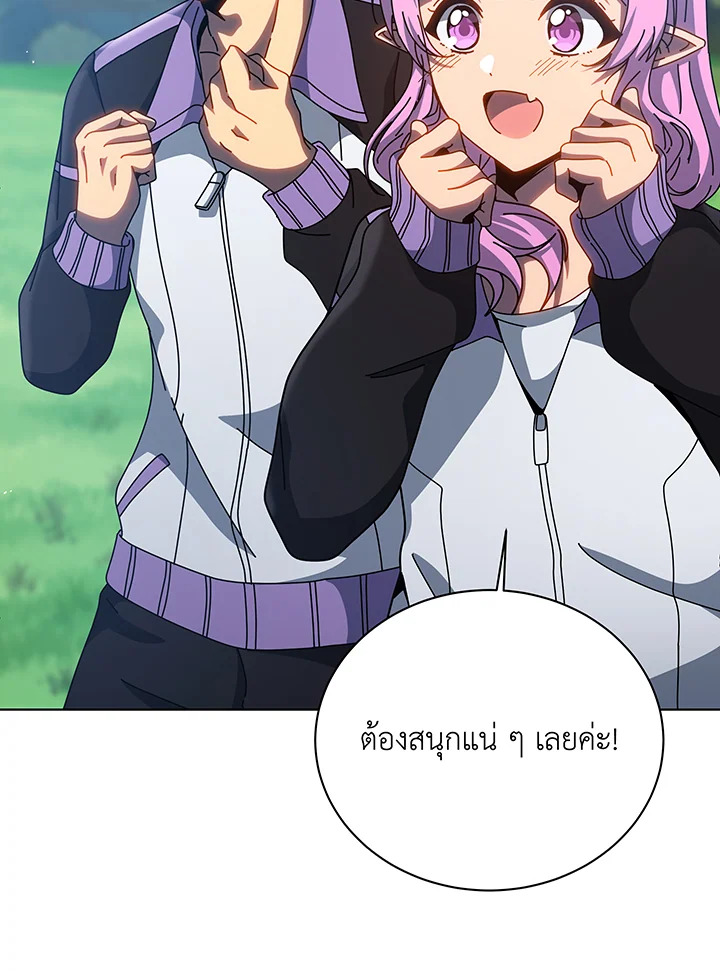 Necromancer Academy’s Genius Summoner ตอนที่ 130 หน้า 61