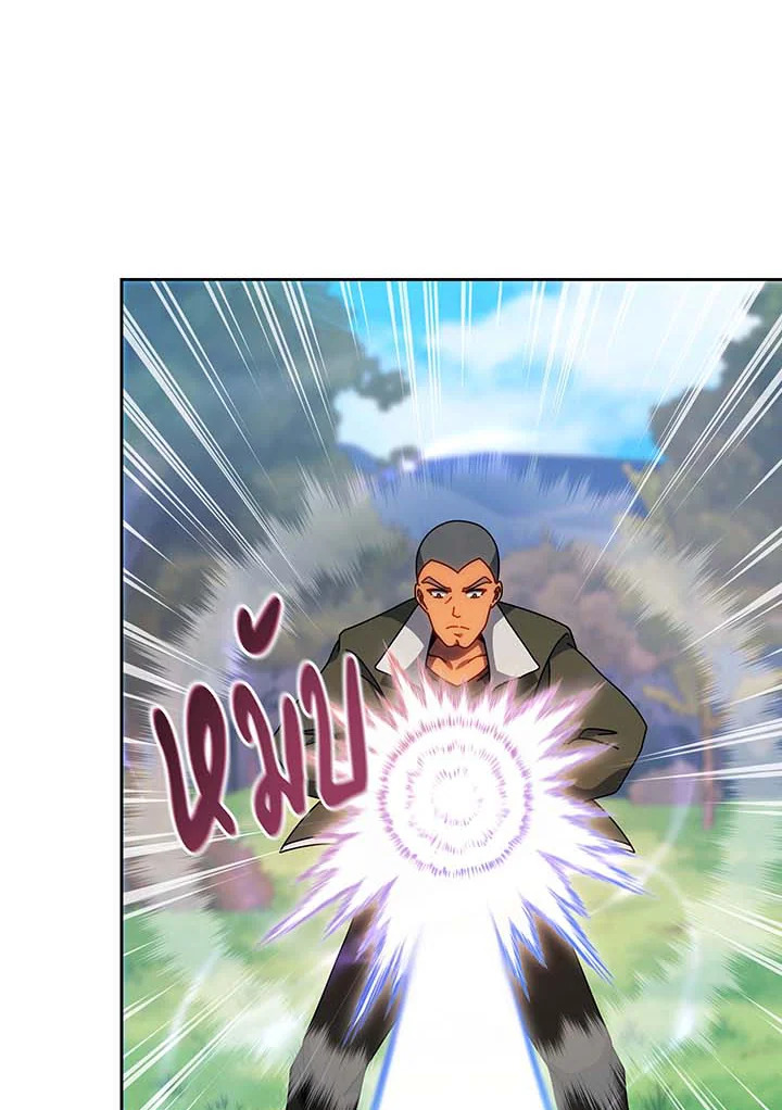 Necromancer Academy’s Genius Summoner ตอนที่ 130 หน้า 68