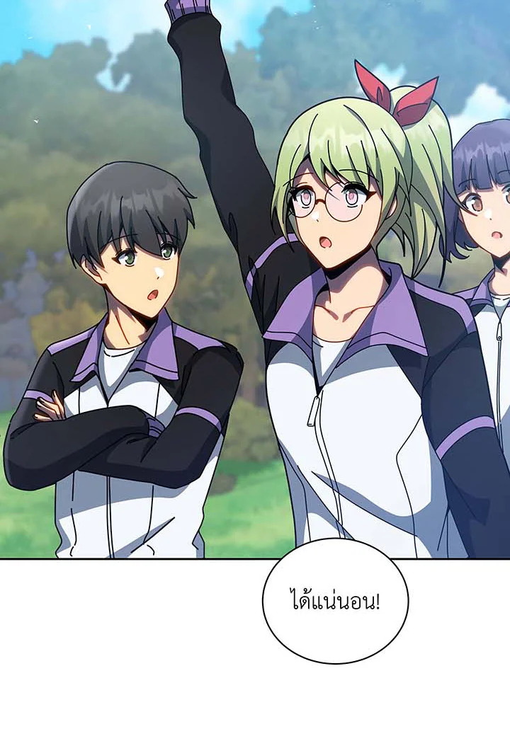 Necromancer Academy’s Genius Summoner ตอนที่ 130 หน้า 72