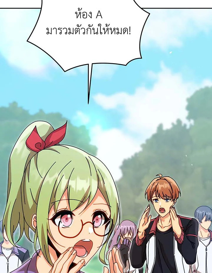 Necromancer Academy’s Genius Summoner ตอนที่ 130 หน้า 80