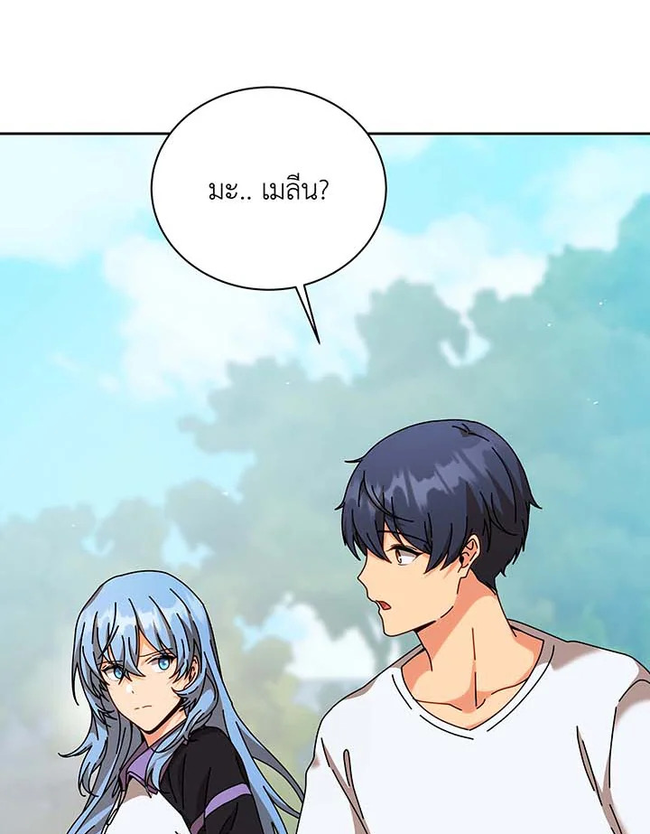 Necromancer Academy’s Genius Summoner ตอนที่ 130 หน้า 87