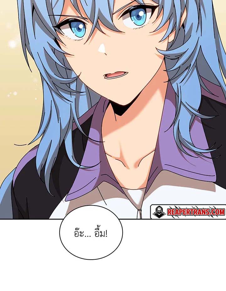 Necromancer Academy’s Genius Summoner ตอนที่ 130 หน้า 90