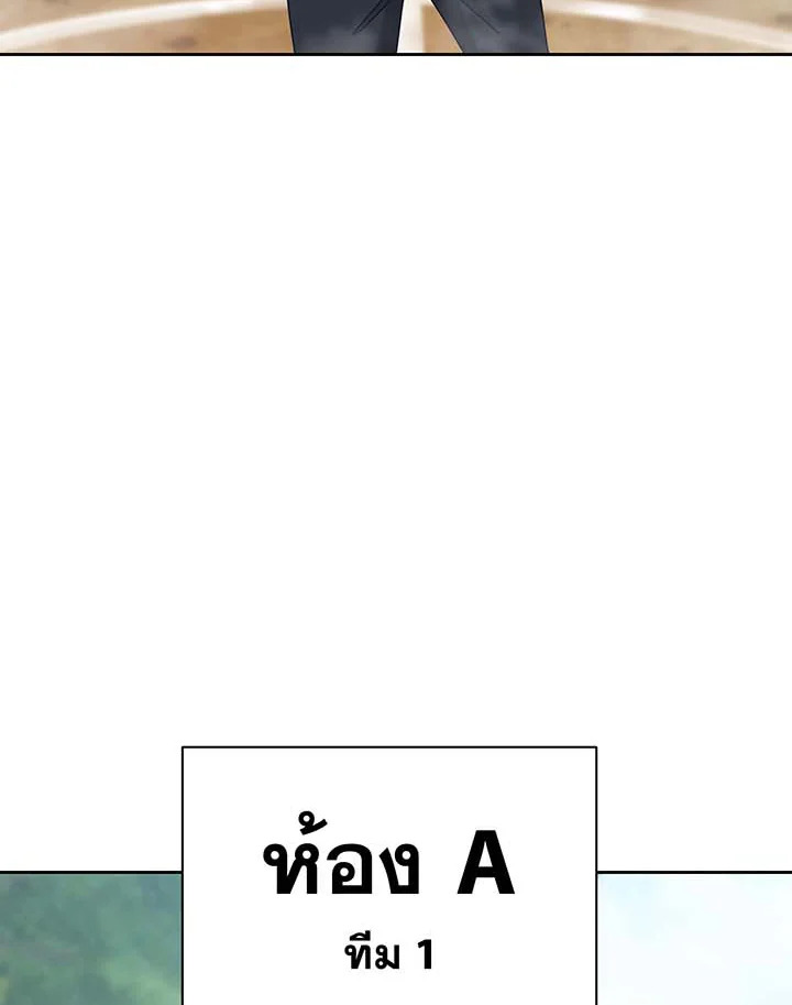 Necromancer Academy’s Genius Summoner ตอนที่ 130 หน้า 93