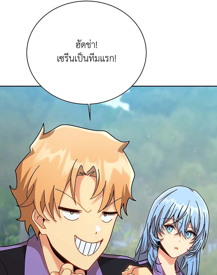 Necromancer Academy’s Genius Summoner ตอนที่ 130 หน้า 99