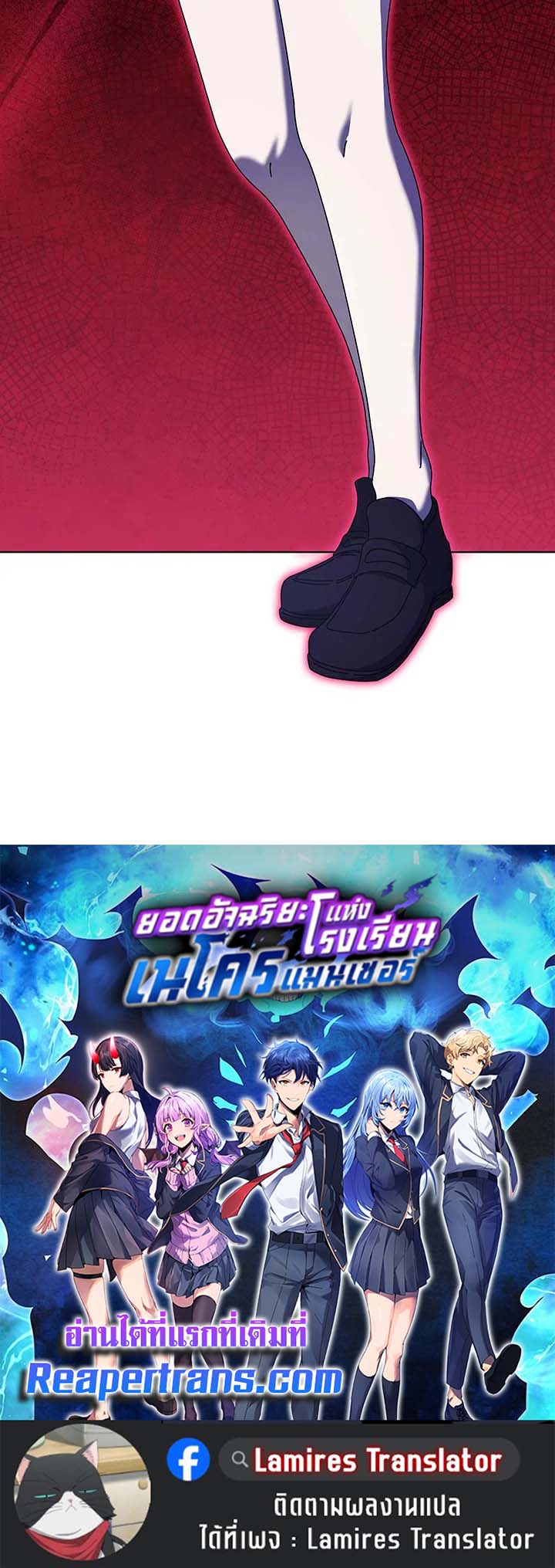 Necromancer Academy’s Genius Summoner ตอนที่ 131 หน้า 106