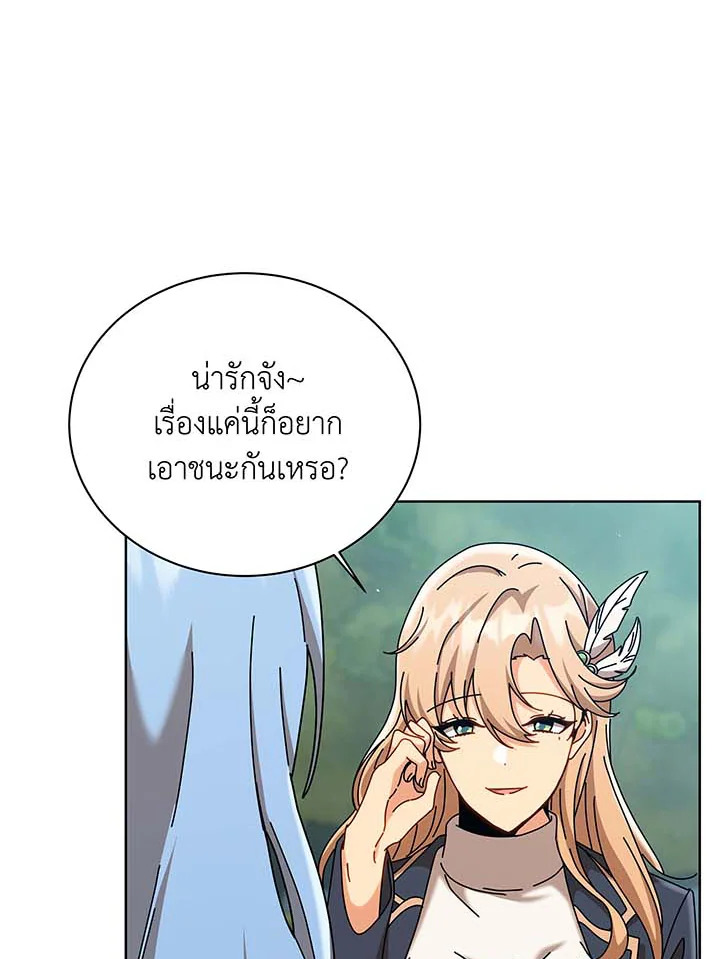 Necromancer Academy’s Genius Summoner ตอนที่ 131 หน้า 11