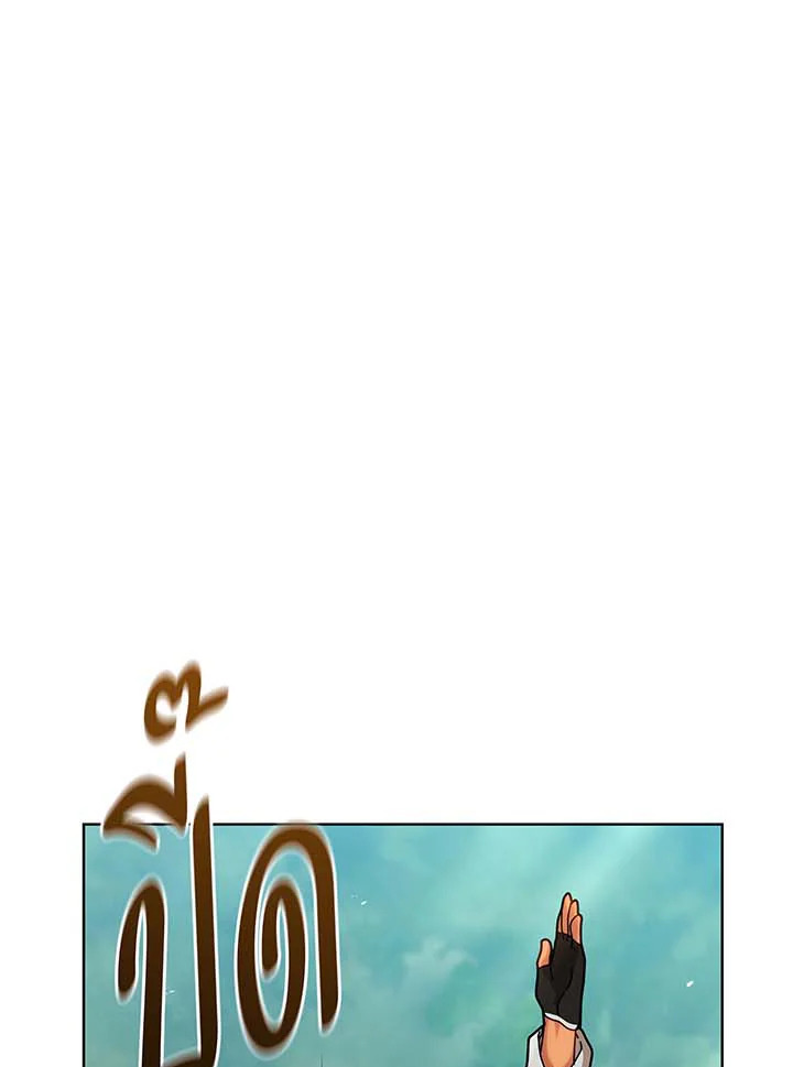 Necromancer Academy’s Genius Summoner ตอนที่ 131 หน้า 14