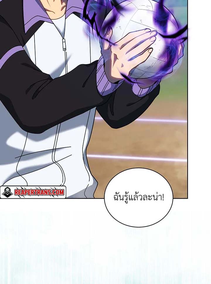 Necromancer Academy’s Genius Summoner ตอนที่ 131 หน้า 19