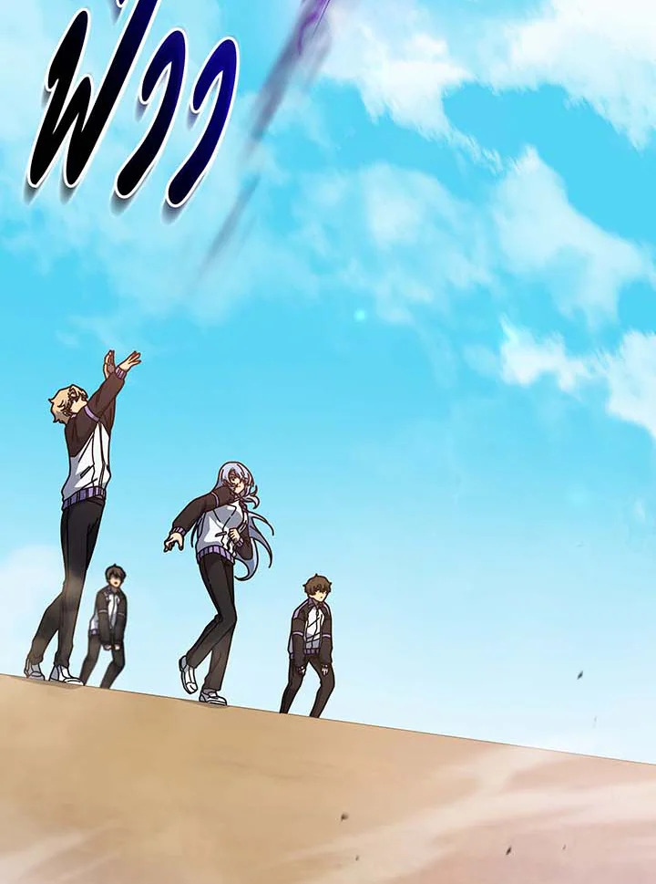 Necromancer Academy’s Genius Summoner ตอนที่ 131 หน้า 21