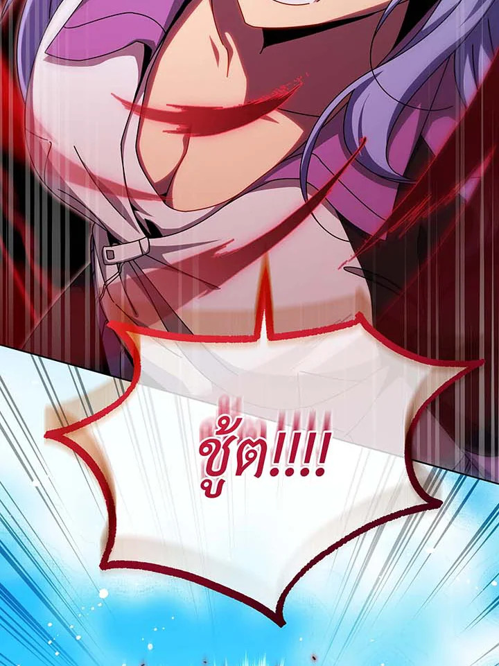 Necromancer Academy’s Genius Summoner ตอนที่ 131 หน้า 32