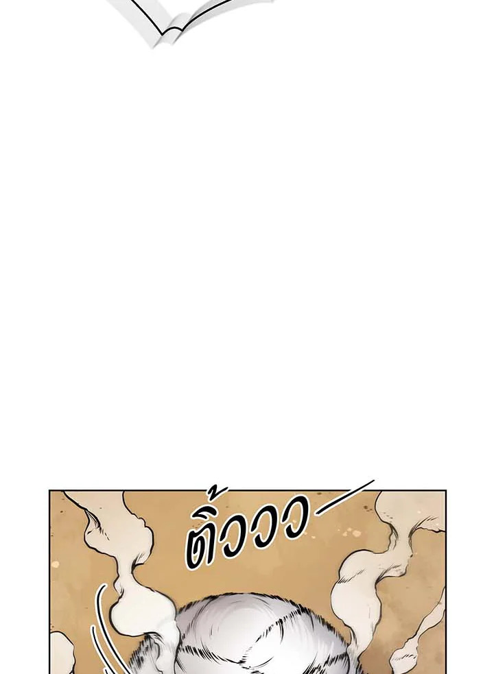 Necromancer Academy’s Genius Summoner ตอนที่ 131 หน้า 45