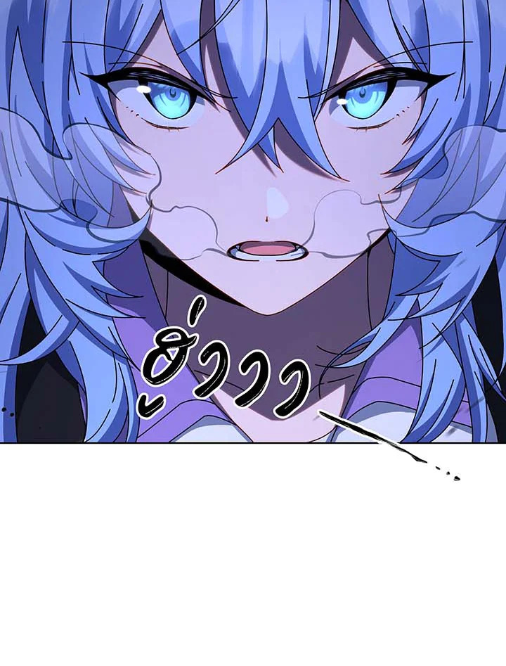 Necromancer Academy’s Genius Summoner ตอนที่ 131 หน้า 51