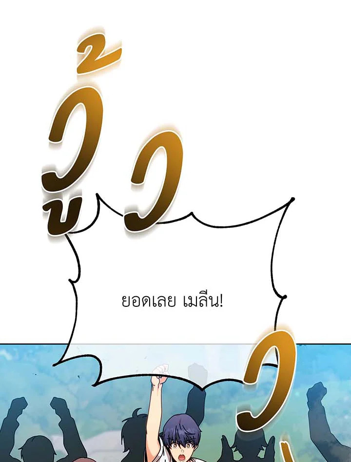 Necromancer Academy’s Genius Summoner ตอนที่ 131 หน้า 52