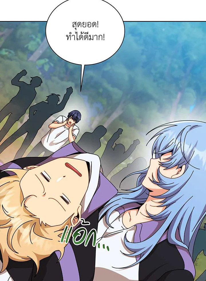 Necromancer Academy’s Genius Summoner ตอนที่ 131 หน้า 62