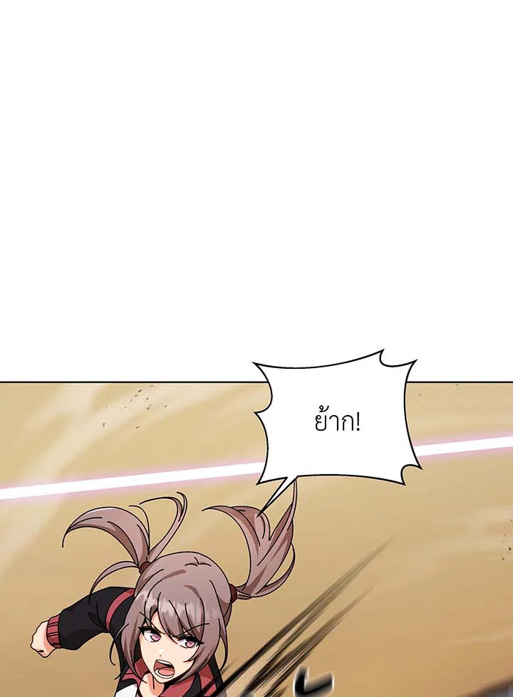 Necromancer Academy’s Genius Summoner ตอนที่ 131 หน้า 71