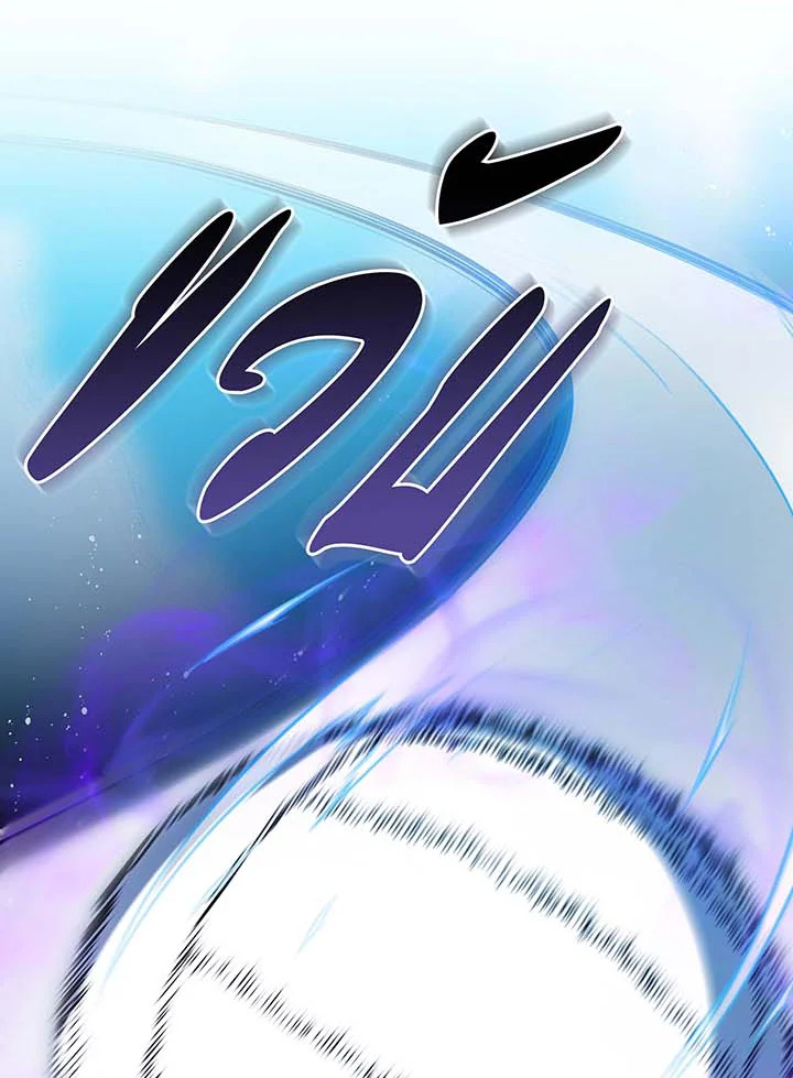 Necromancer Academy’s Genius Summoner ตอนที่ 131 หน้า 75