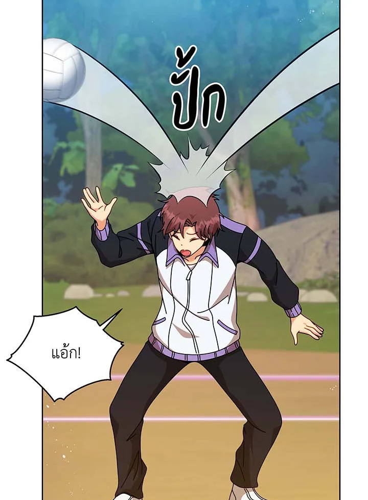 Necromancer Academy’s Genius Summoner ตอนที่ 131 หน้า 77