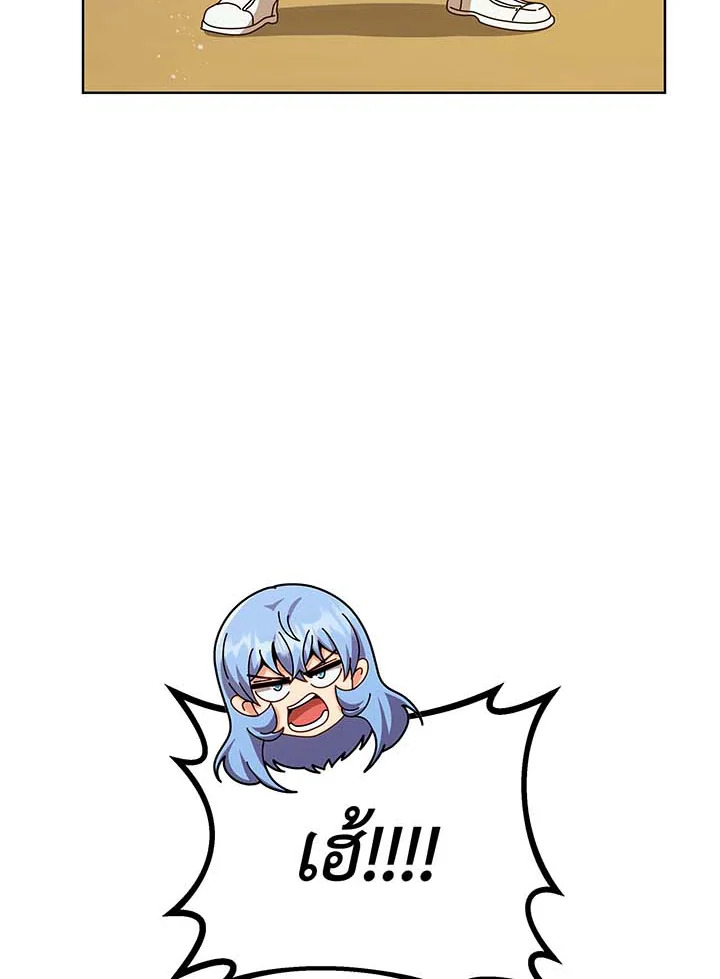 Necromancer Academy’s Genius Summoner ตอนที่ 131 หน้า 78