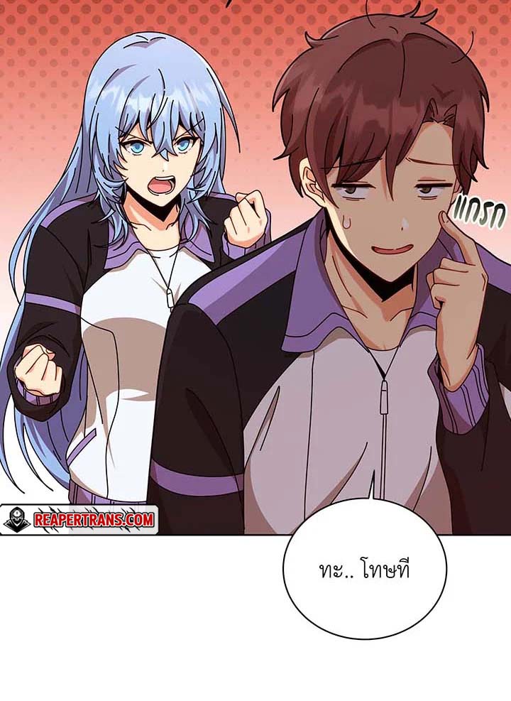 Necromancer Academy’s Genius Summoner ตอนที่ 131 หน้า 80