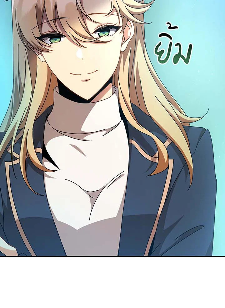 Necromancer Academy’s Genius Summoner ตอนที่ 131 หน้า 84