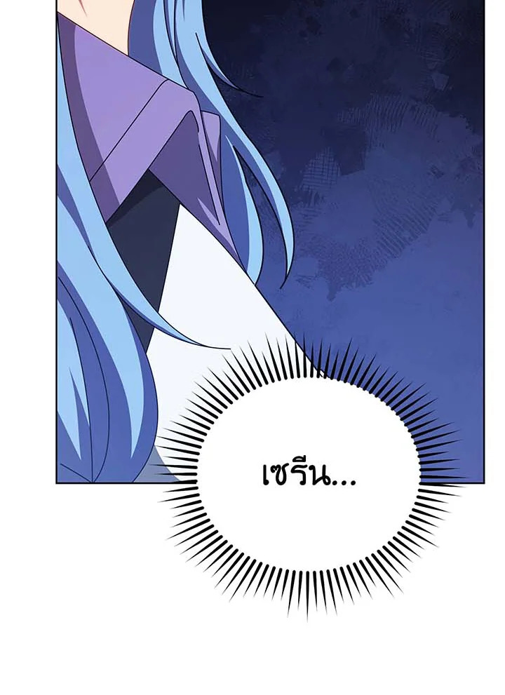 Necromancer Academy’s Genius Summoner ตอนที่ 131 หน้า 88