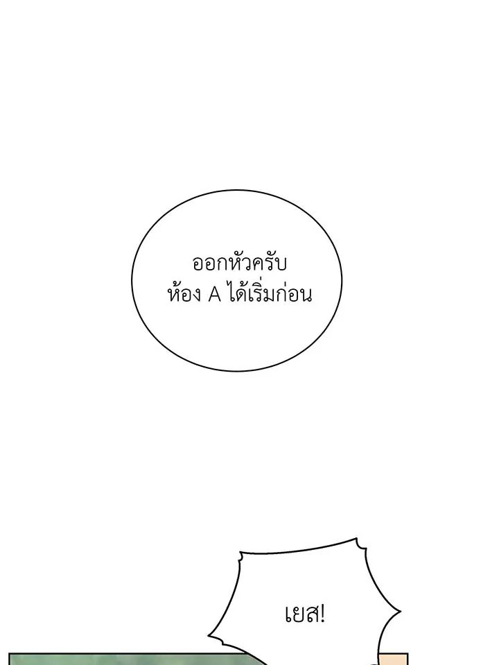 Necromancer Academy’s Genius Summoner ตอนที่ 131 หน้า 9