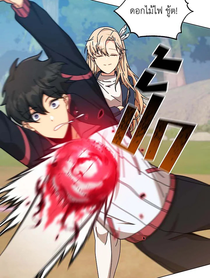 Necromancer Academy’s Genius Summoner ตอนที่ 131 หน้า 91