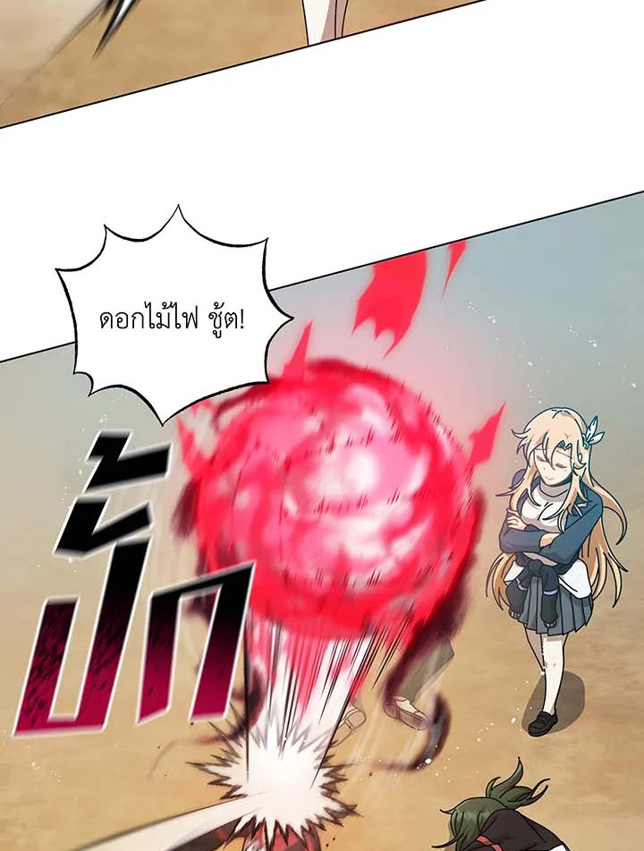 Necromancer Academy’s Genius Summoner ตอนที่ 131 หน้า 92