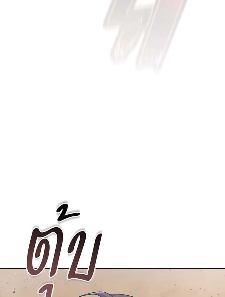 Necromancer Academy’s Genius Summoner ตอนที่ 131 หน้า 95