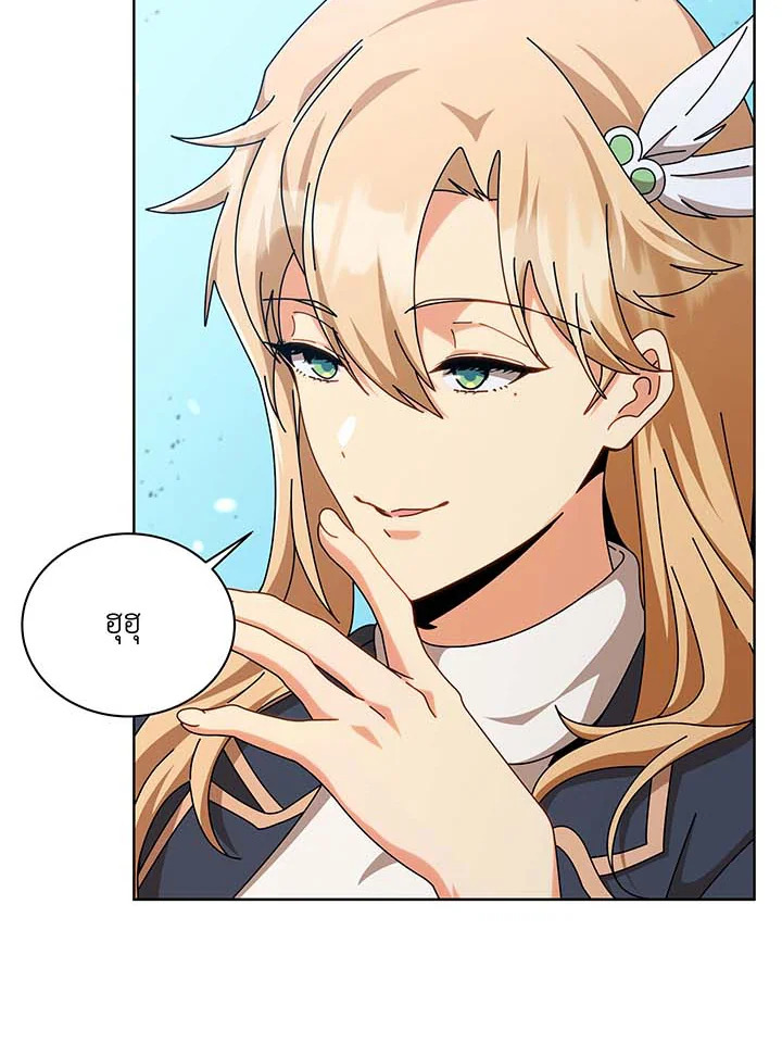 Necromancer Academy’s Genius Summoner ตอนที่ 131 หน้า 99