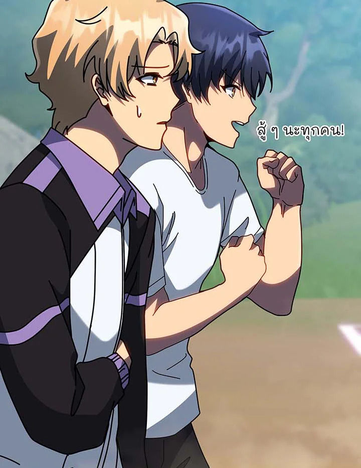 Necromancer Academy’s Genius Summoner ตอนที่ 132 หน้า 103