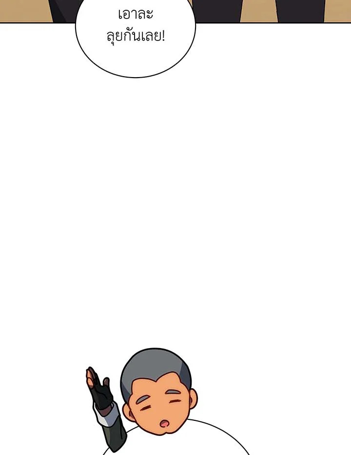 Necromancer Academy’s Genius Summoner ตอนที่ 132 หน้า 106