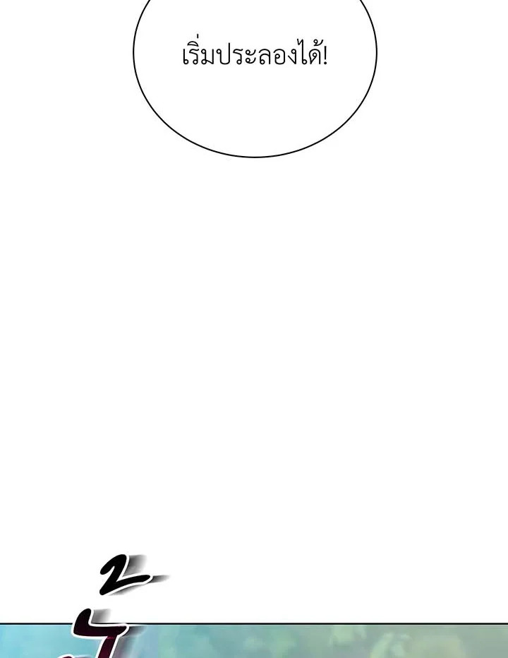 Necromancer Academy’s Genius Summoner ตอนที่ 132 หน้า 107