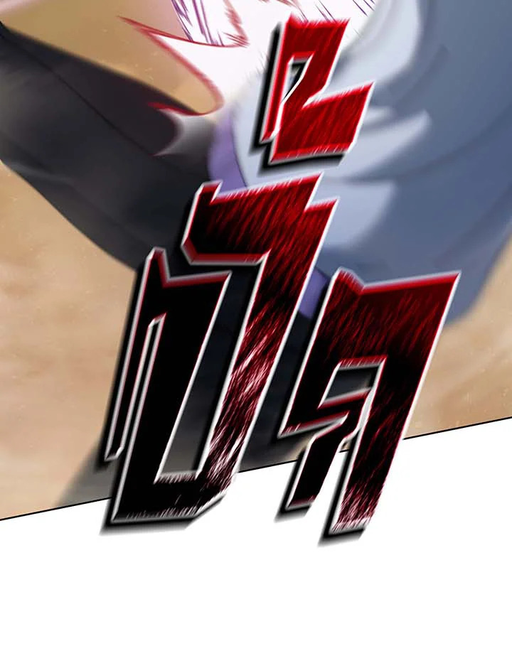 Necromancer Academy’s Genius Summoner ตอนที่ 132 หน้า 117